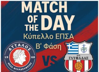 Άτταλε, η πόλη μαζί σου!