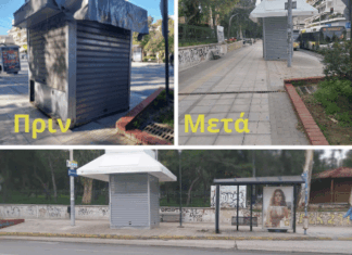 Το “αυτοκινούμενο” περίπτερο της Δεκελείας και η λάθος εκτίμηση του Δημάρχου