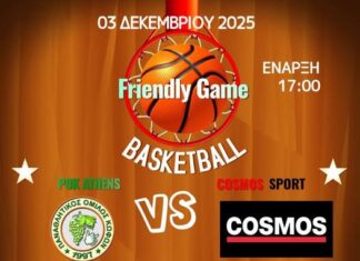 Φιλικός Αγώνας Μπάσκετ του Παναθλητικού Ομίλου Κωφών σήμερα 3 Δεκεμβρίου 2025