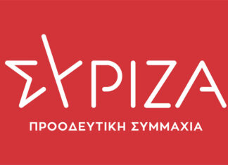 ΣΥΡΙΖΑ: Να αποδοθούν ευθύνες για την υπόθεση «εξαφάνισης» 20 και πλέον εκατομμυρίων ευρώ στον Δήμο Φυλής