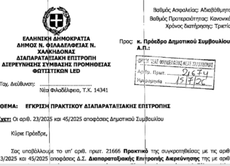 LED: Πέντε χρόνια θορύβου, ένα πόρισμα και η διαπίστωση ότι δεν προκύπτει απόκλιση από τη σύμβαση