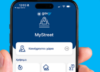 MyStreet: Οι πολίτες καλούνται να κάνουν τη δουλειά της Δημοτικής Αστυνομίας και της Τροχαίας