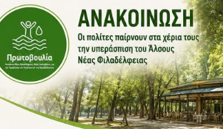 Πρωτοβουλία: Η αδιαλλαξία του Δήμου και τα σχέδια ανέγερσης – εκμετάλλευσης οδήγησαν την υπόθεση του Κενταύρου στα δικαστήρια