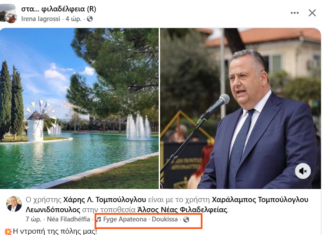 Μπόλεκ & Λόλεκ: «Το ακούσαμε κιόλας;»
