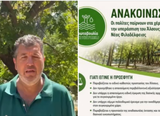 Παρέμβαση του δημοτικού συμβούλου Γιάννη Τζέλη για την προσφυγή κατοίκων κατά της άδειας ανέγερσης του Νέου Κενταύρου