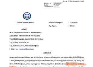 Από το «αναψυκτήριο» σε εγκατάσταση μαζικής εστίασης και ψυχαγωγίας; Τι αποκαλύπτει η σύμβαση με τον ανάδοχο