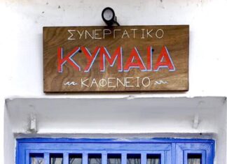 ΚΥΜΑΙΑ: το Viral Καφενείο στην Εύβοια που δημιούργησαν δύο παιδιά από την Νέα Φιλαδέλφεια