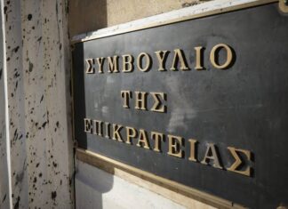 Ακυρώθηκαν από το ΣτΕ οι άδειες λειτουργίας και τα προγράμματα σπουδών σε 3 Ιδιωτικά Πανεπιστήμια