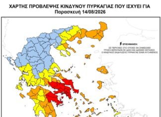 Συναγερμός για πυρκαγιές: Ακραίος κίνδυνος σε Αττική, Εύβοια, Βοιωτία, Αργολίδα και Κορινθία