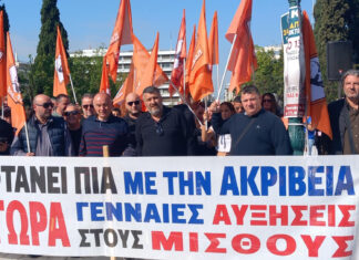 Στάση Εργασίας αύριο και κινητοποίηση. Χειρόφρενο στο Δημόσιο και τους Δήμους.