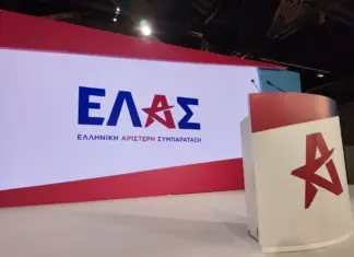 Συγκροτήθηκαν οι Συντονιστικές Επιτροπές της ΕΛΑΣ: Ποιοι μετέχουν από την περιοχή στη Νομαρχιακή Βόρειας Αθήνας!