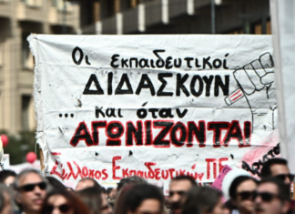 Πανεκπαιδευτικό προσκλητήριο αύριο Τετάρτη 21 Οκτωβρίου – Στο πλευρό μαθητών & εκπαιδευτικών και η ΑΔΕΔΥ